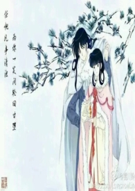 犬夜叉同人原画