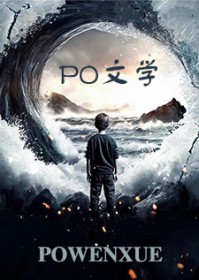 路人甲却被主角爱上
