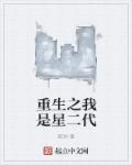 重生之我是全球首富李睿