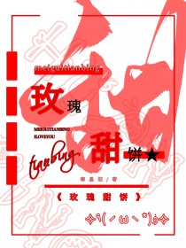 玫瑰甜酒酿家庭自制