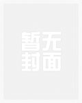 网游三国之奇迹